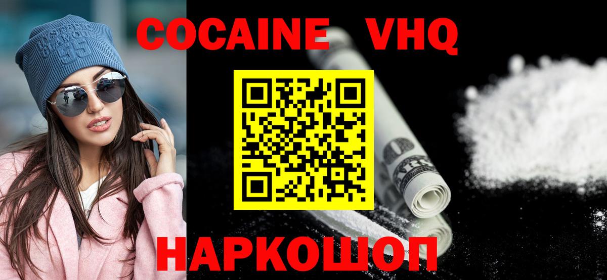 Кокаин 97%  Кокаин 99%  Кокаин  Богородицк  Вход с VPN 