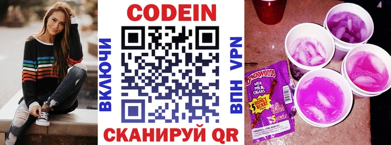 где продают наркотики  Богородицк  Кодеиновый сироп Lean напиток Lean (лин) 