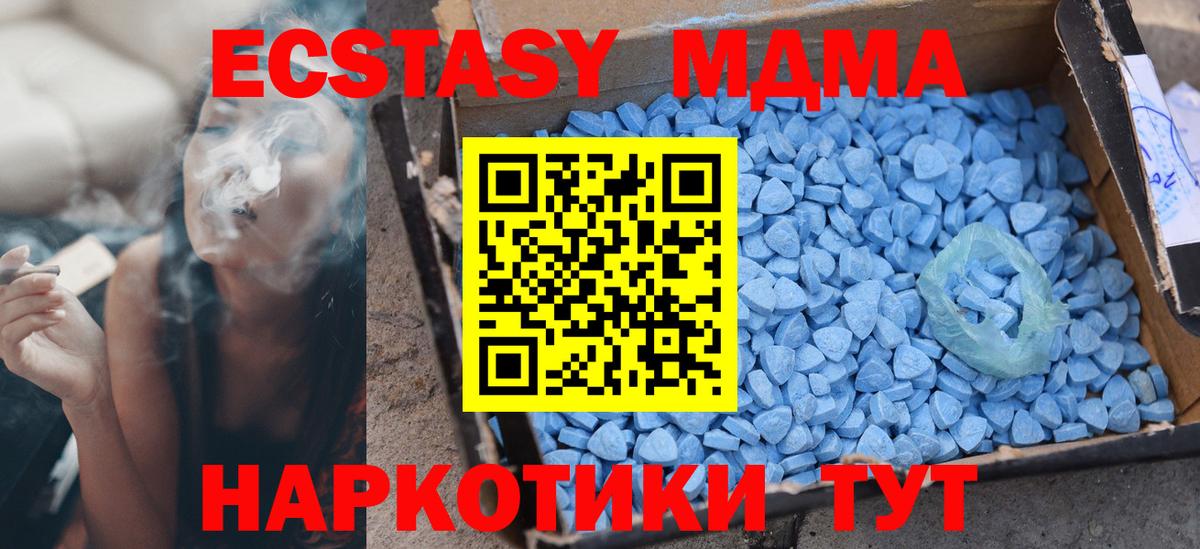 Богородицк  ЭКСТАЗИ 99%  Вход с VPN  Ecstasy  гидра ССЫЛКА  Экстази диски 