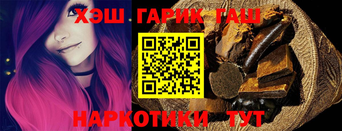 ГАШ Premium  ГАШИШ убойный  Вход с VPN  Богородицк 