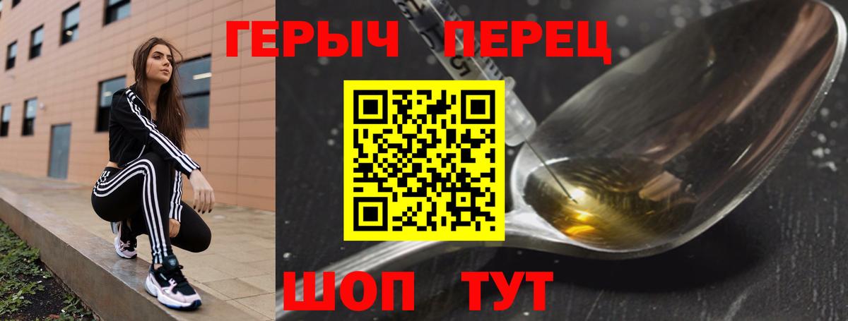 Богородицк  ГЕРОИН Heroin  Вход с VPN 