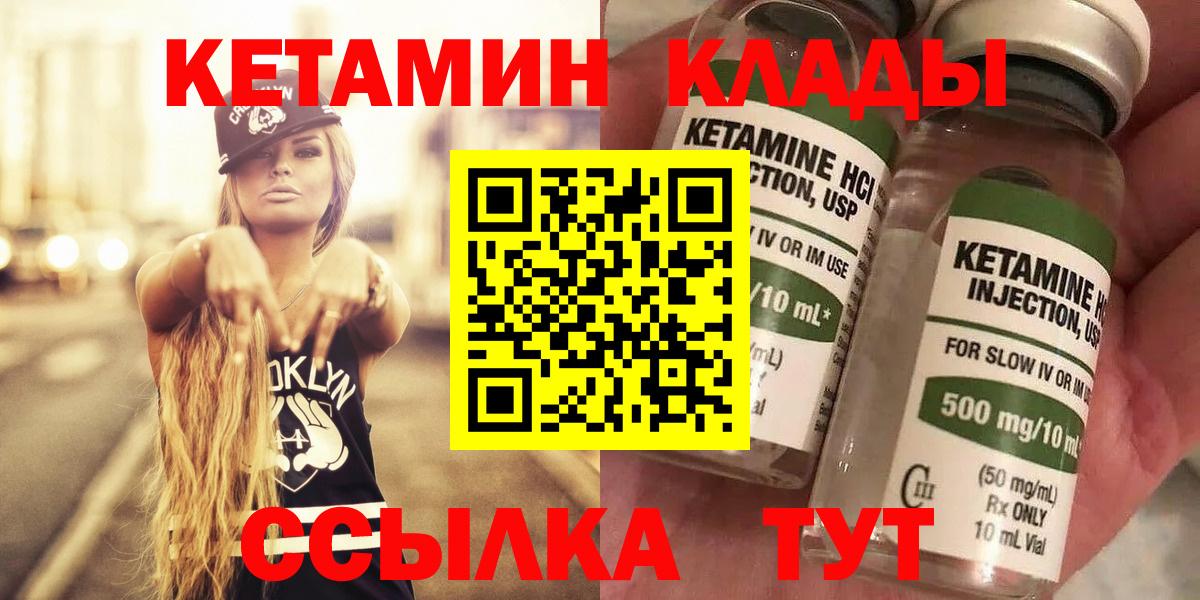OMG онион  Вход с VPN  КЕТАМИН VHQ  Богородицк  Кетамин VHQ 