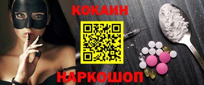 кокаин Ангарск