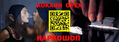 кокаин Ангарск