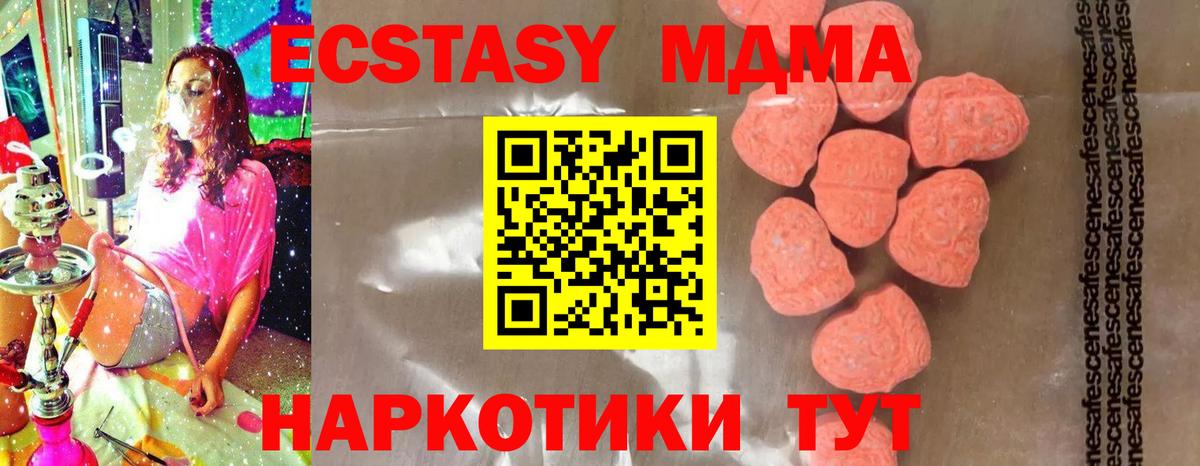 Богородицк  МДМА молли  Вход с VPN  МДМА кристаллы 