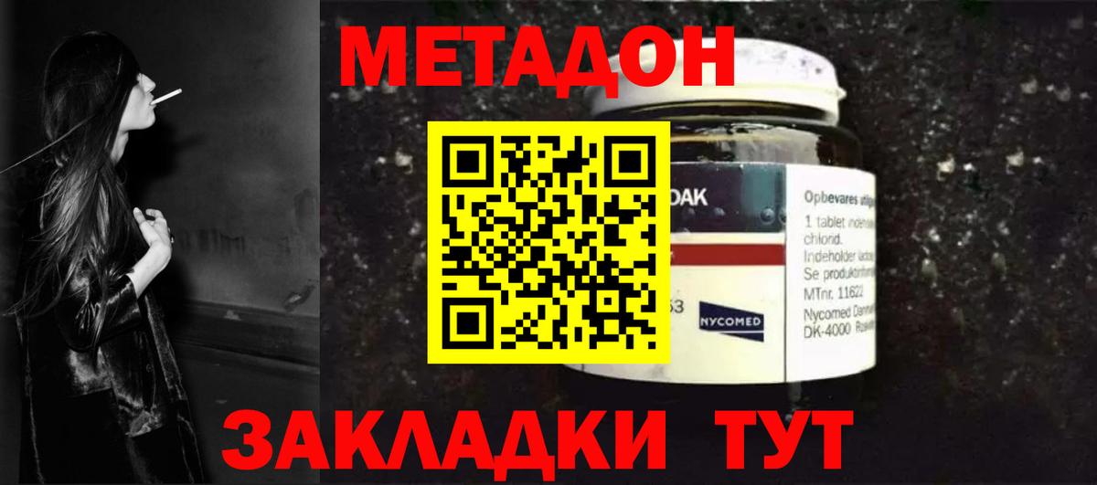 Богородицк  Метадон кристалл  Вход с VPN  omg ССЫЛКА  Метадон мёд 