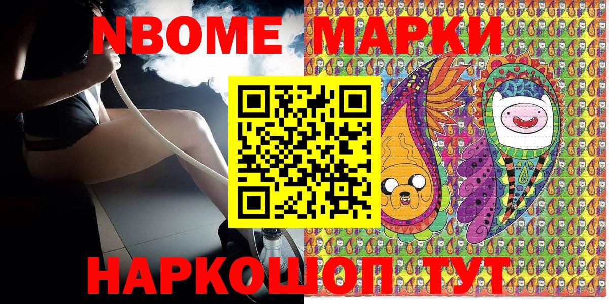 Наркотические марки 1,8мг Богородицк